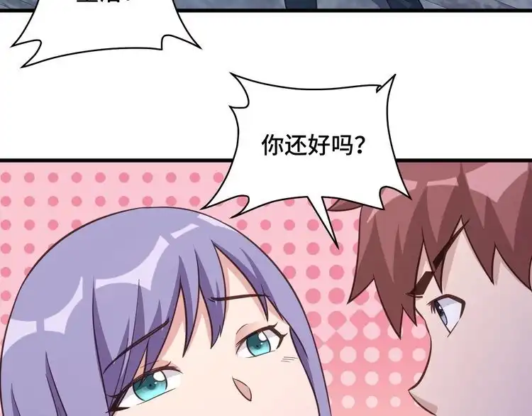《最强修仙系统》完结话 终极之战 第18页