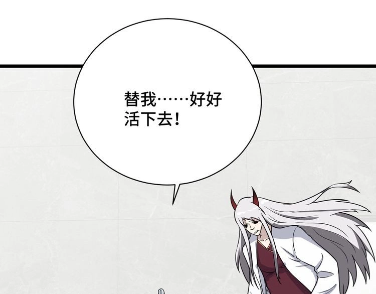 《最强修仙系统》完结话 终极之战 第60页