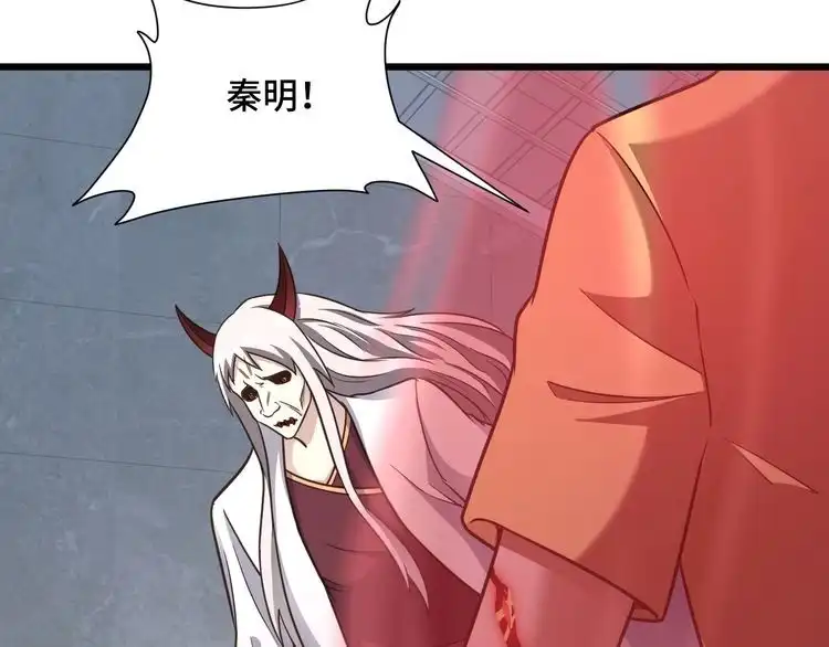《最强修仙系统》完结话 终极之战 第66页