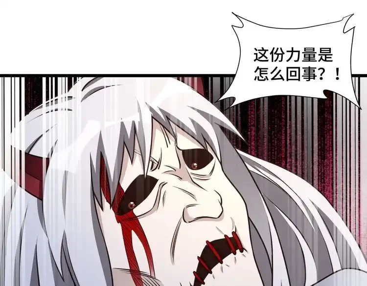 《最强修仙系统》完结话 终极之战 第76页