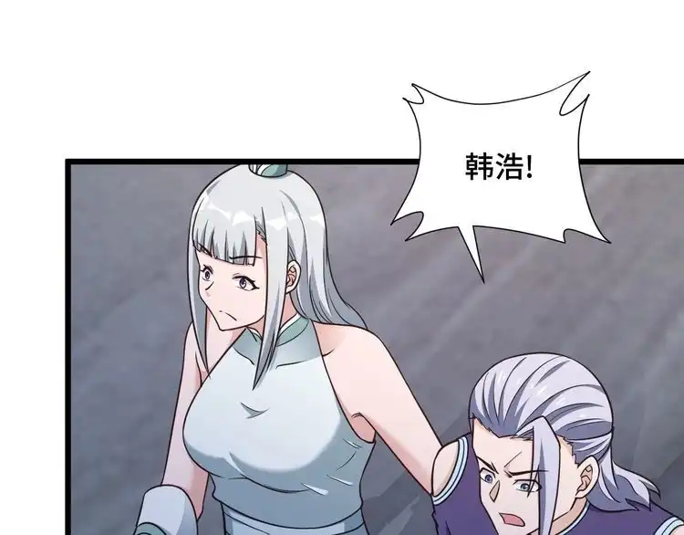 《最强修仙系统》完结话 终极之战 第28页