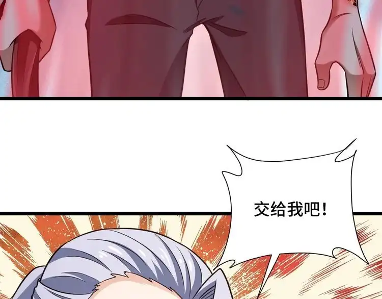 《最强修仙系统》完结话 终极之战 第70页