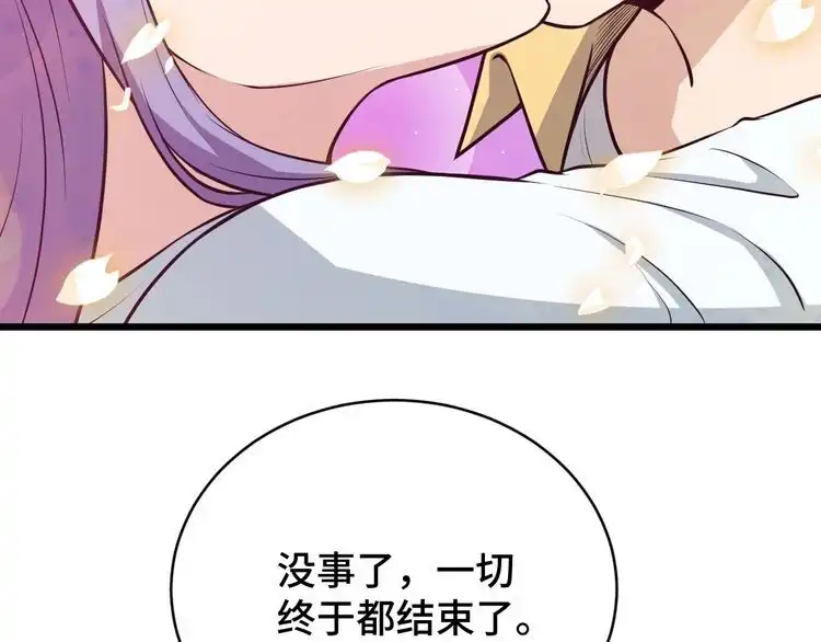 《最强修仙系统》完结话 终极之战 第119页