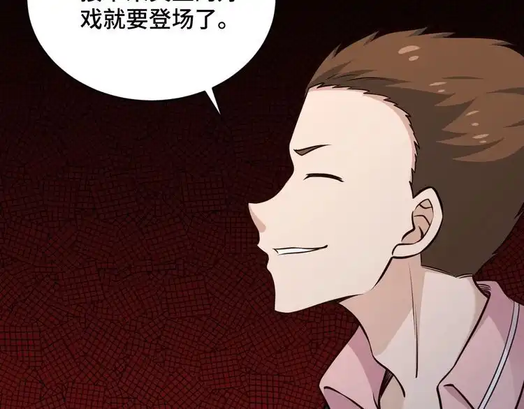 《最强修仙系统》完结话 终极之战 第109页