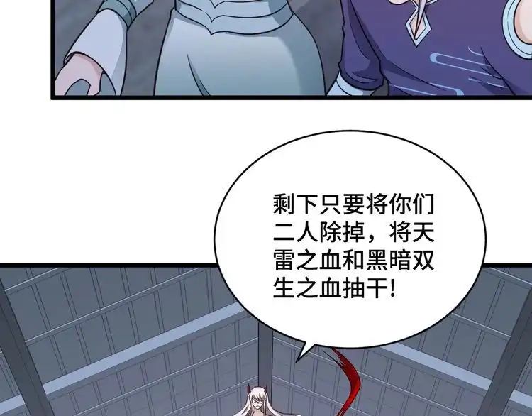 《最强修仙系统》完结话 终极之战 第29页