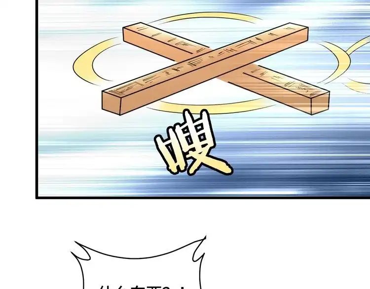 《最强修仙系统》完结话 终极之战 第6页