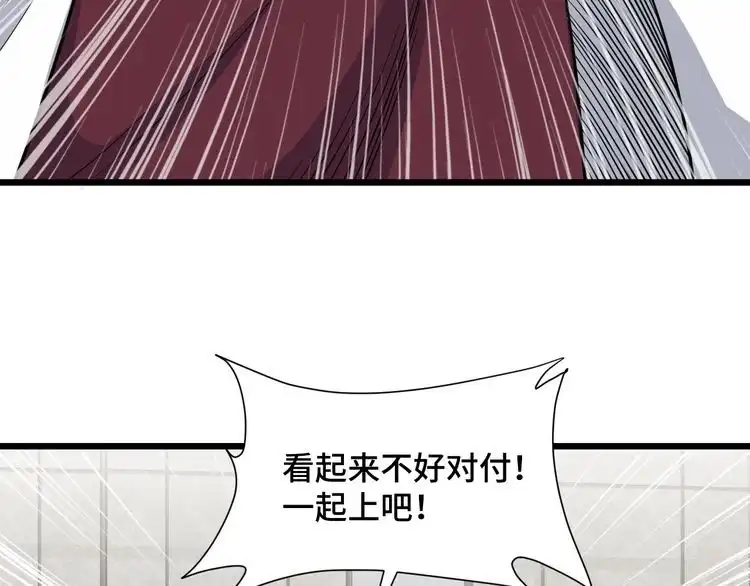 《最强修仙系统》完结话 终极之战 第42页