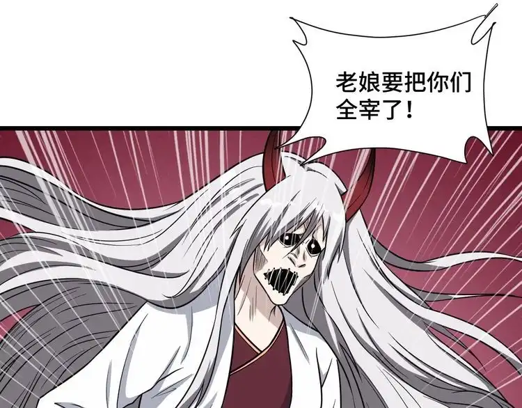 《最强修仙系统》完结话 终极之战 第40页