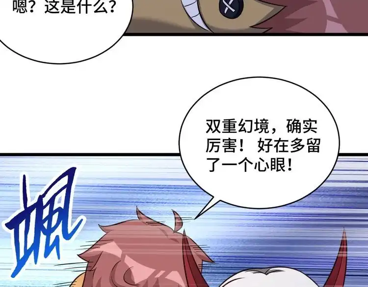 《最强修仙系统》完结话 终极之战 第33页