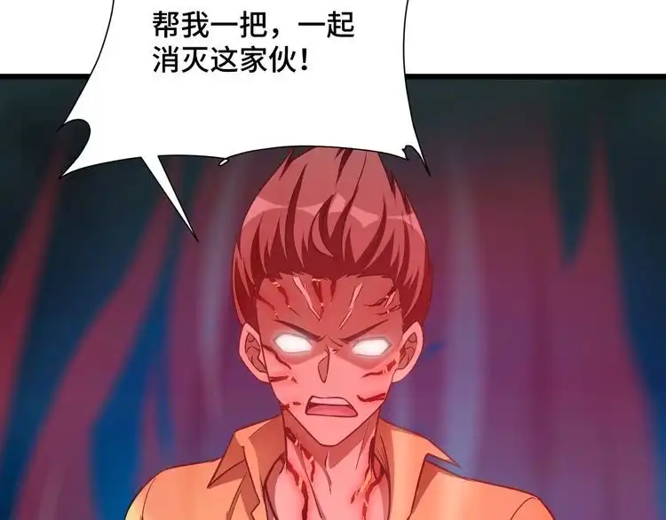《最强修仙系统》完结话 终极之战 第68页