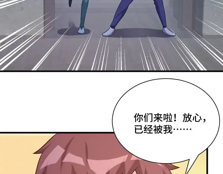 《最强修仙系统》完结话 终极之战 第23页