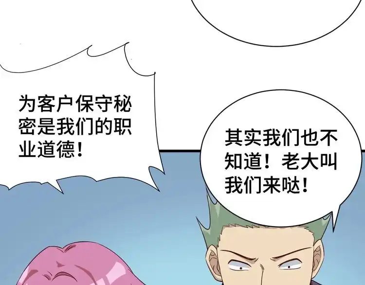 《最强修仙系统》第16话 老哥，俺火了！ 第9页