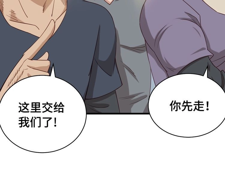 《最强修仙系统》第16话 老哥，俺火了！ 第96页