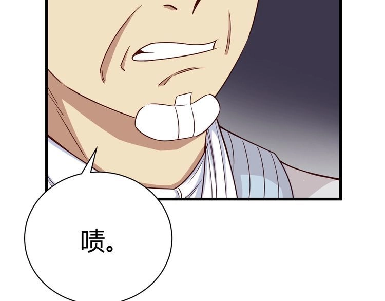 《最强修仙系统》第16话 老哥，俺火了！ 第130页