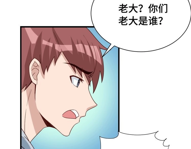 《最强修仙系统》第16话 老哥，俺火了！ 第11页