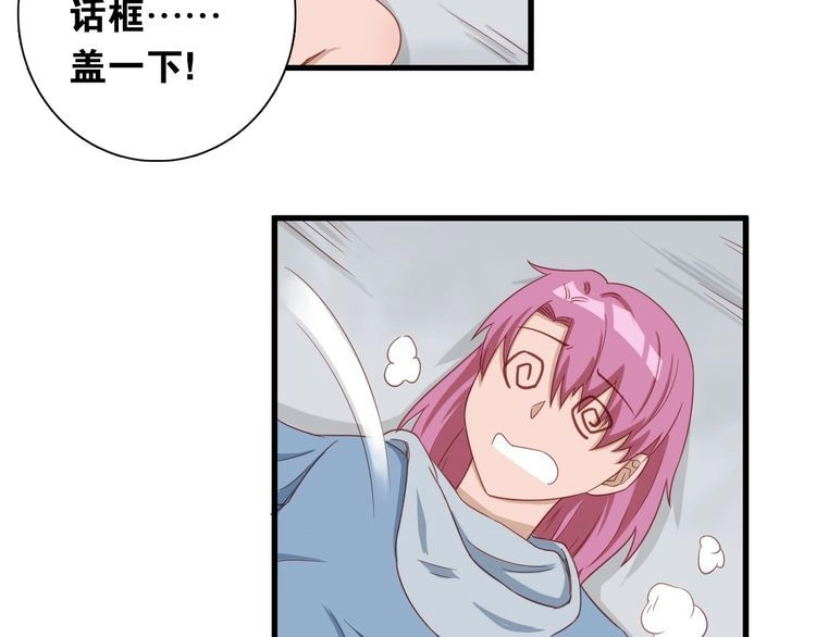 《最强修仙系统》第16话 老哥，俺火了！ 第107页