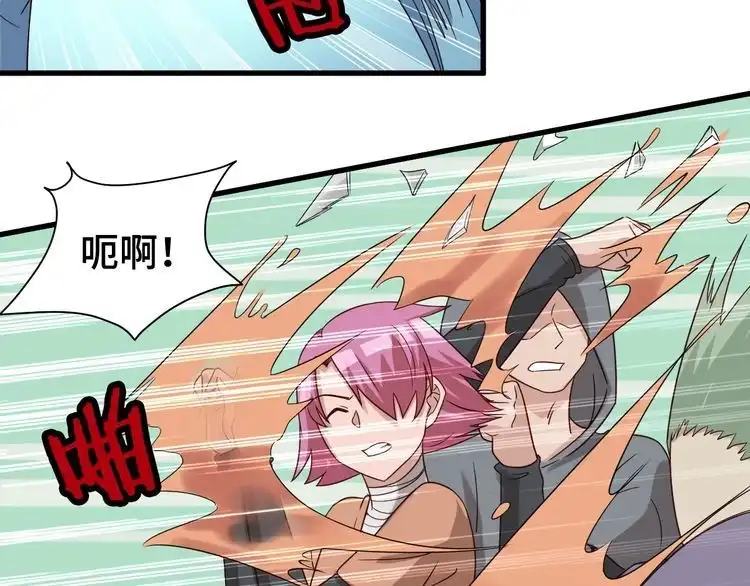《最强修仙系统》第16话 老哥，俺火了！ 第59页