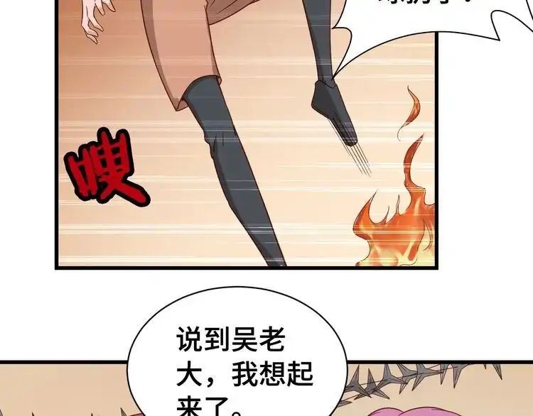 《最强修仙系统》第16话 老哥，俺火了！ 第65页