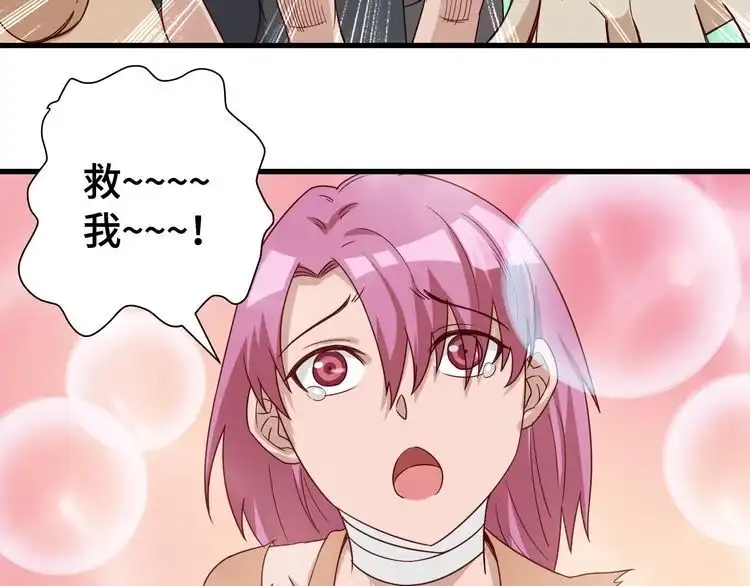 《最强修仙系统》第16话 老哥，俺火了！ 第102页