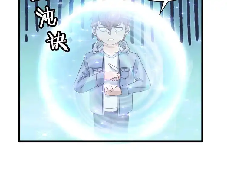 《最强修仙系统》第16话 老哥，俺火了！ 第104页
