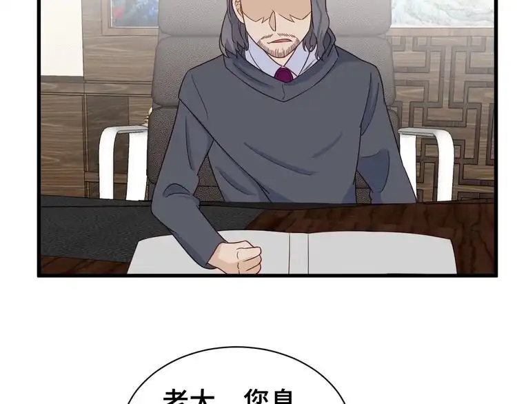 《最强修仙系统》第16话 老哥，俺火了！ 第122页