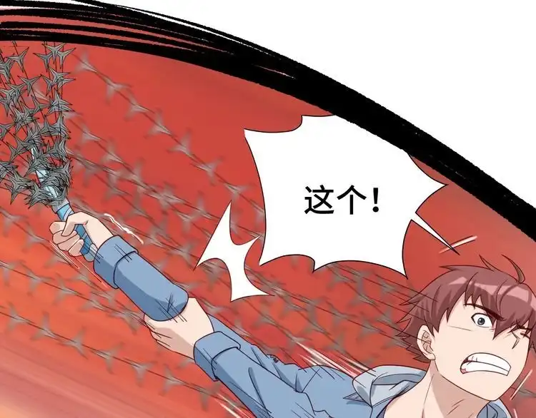 《最强修仙系统》第16话 老哥，俺火了！ 第77页