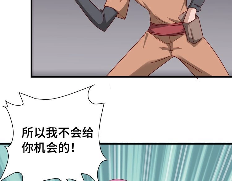 《最强修仙系统》第16话 老哥，俺火了！ 第20页