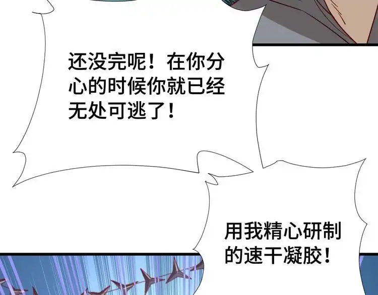 《最强修仙系统》第16话 老哥，俺火了！ 第38页