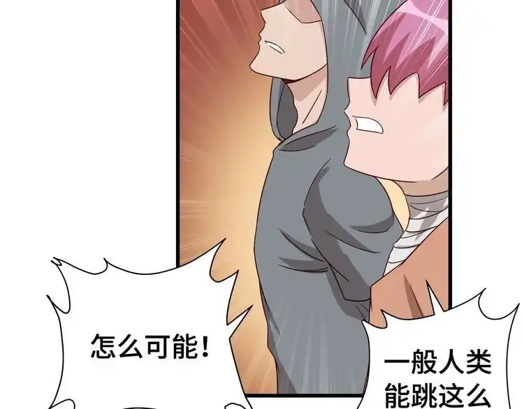 《最强修仙系统》第16话 老哥，俺火了！ 第57页
