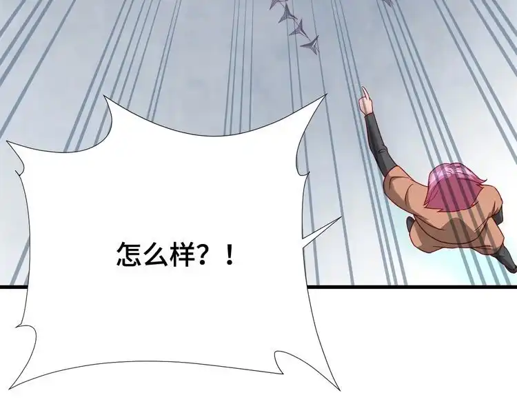 《最强修仙系统》第16话 老哥，俺火了！ 第36页