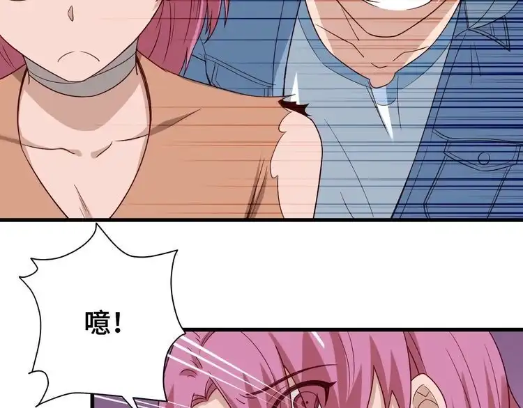 《最强修仙系统》第16话 老哥，俺火了！ 第99页
