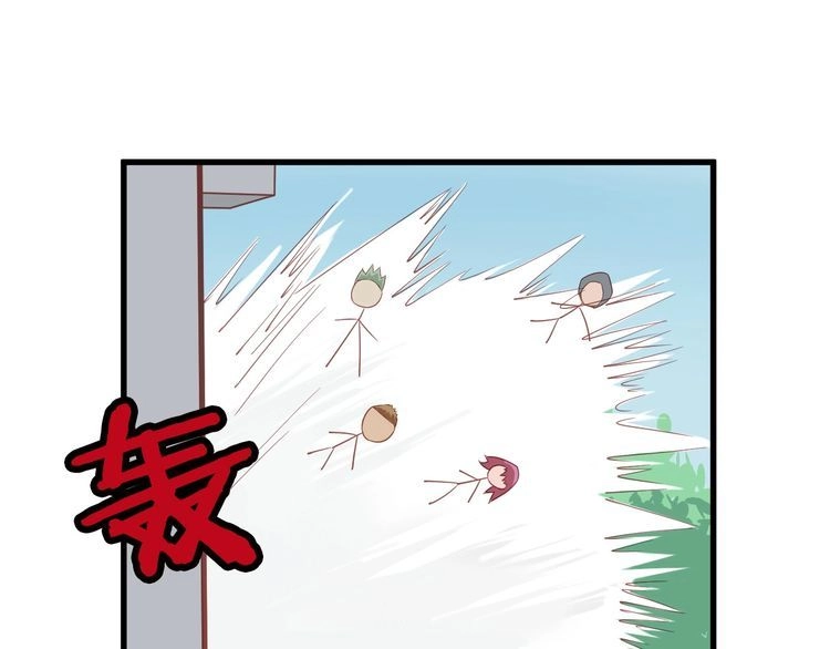 《最强修仙系统》第16话 老哥，俺火了！ 第105页