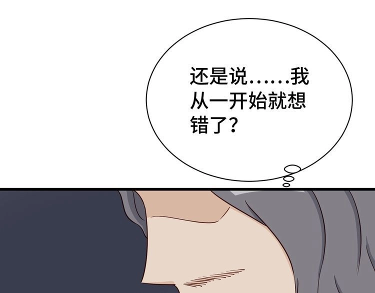 《最强修仙系统》第16话 老哥，俺火了！ 第125页