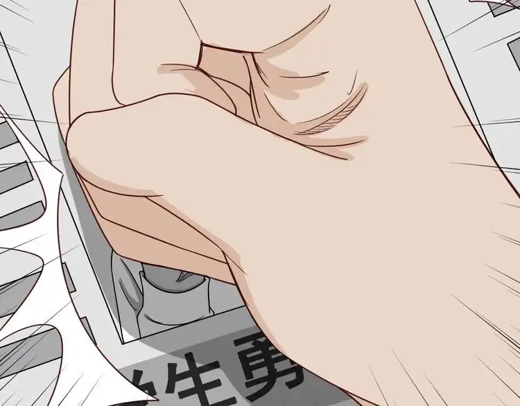 《最强修仙系统》第16话 老哥，俺火了！ 第120页