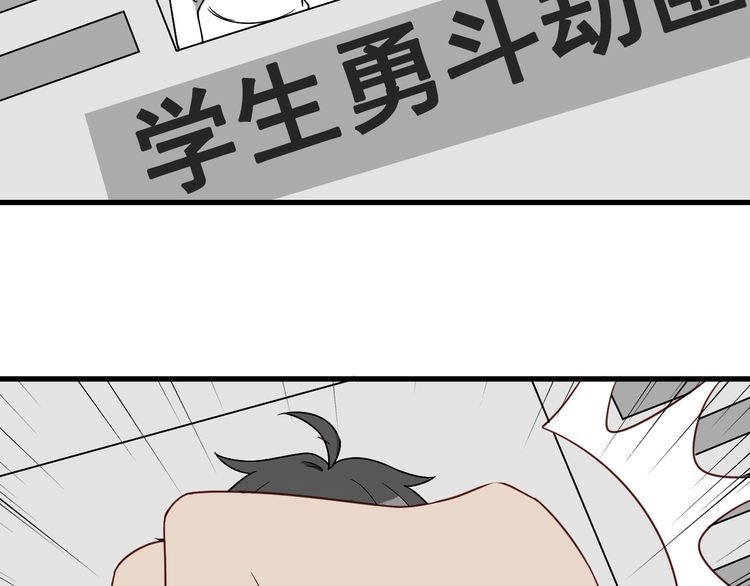 《最强修仙系统》第16话 老哥，俺火了！ 第119页
