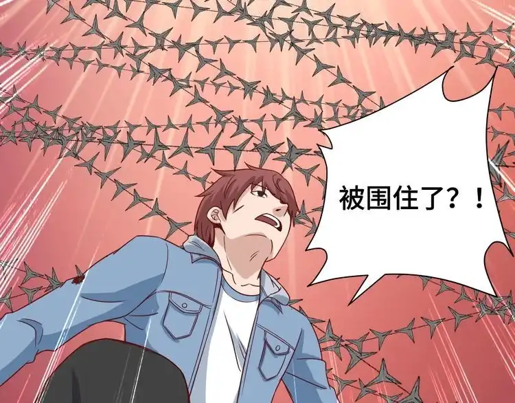 《最强修仙系统》第16话 老哥，俺火了！ 第32页