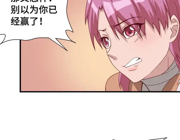 《最强修仙系统》第16话 老哥，俺火了！ 第91页