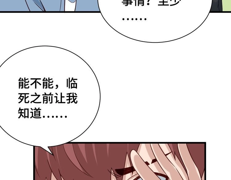《最强修仙系统》第16话 老哥，俺火了！ 第7页