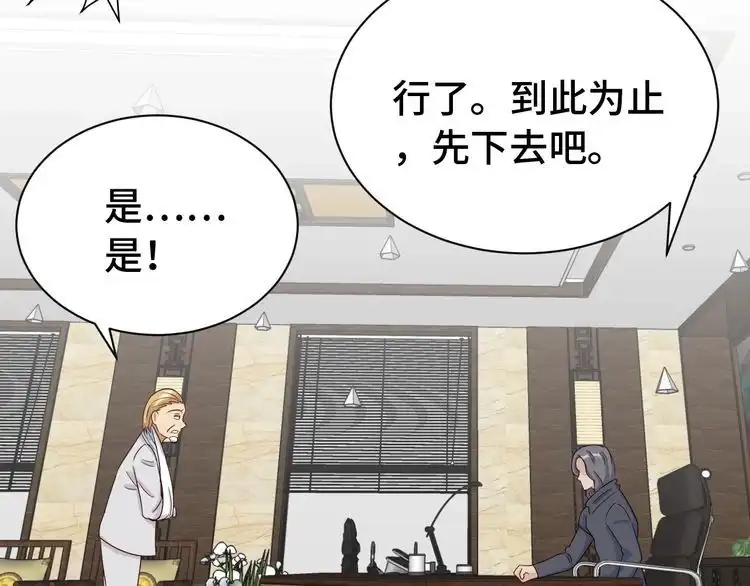 《最强修仙系统》第16话 老哥，俺火了！ 第128页