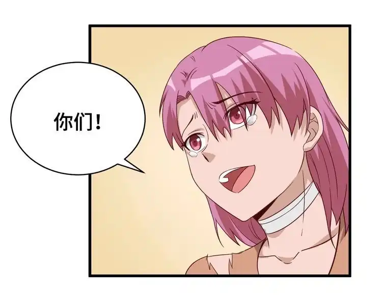 《最强修仙系统》第16话 老哥，俺火了！ 第97页