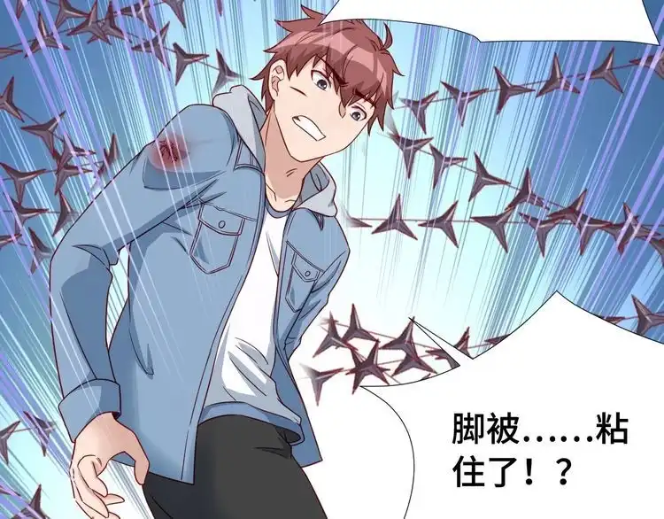 《最强修仙系统》第16话 老哥，俺火了！ 第39页
