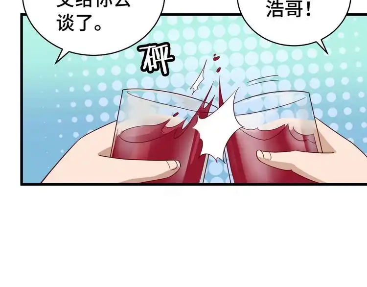 《最强修仙系统》第17话 地中海孤岛求生 第20页