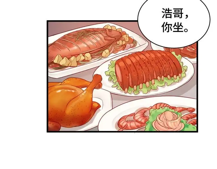 《最强修仙系统》第17话 地中海孤岛求生 第6页