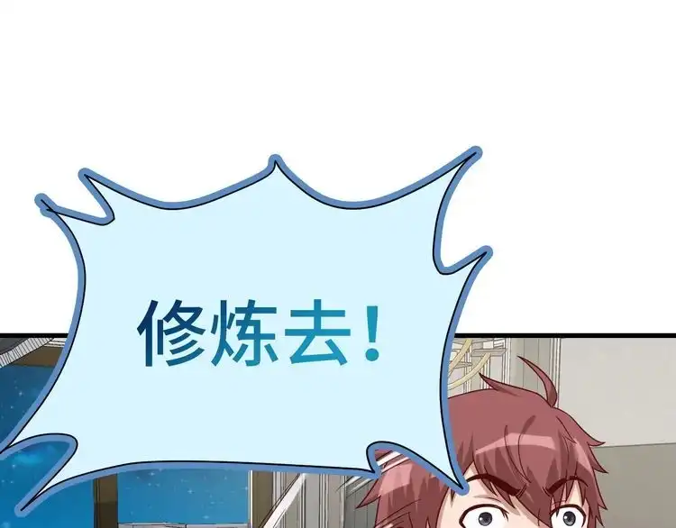 《最强修仙系统》第17话 地中海孤岛求生 第26页