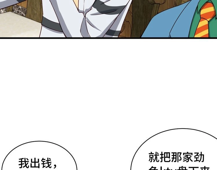 《最强修仙系统》第17话 地中海孤岛求生 第12页