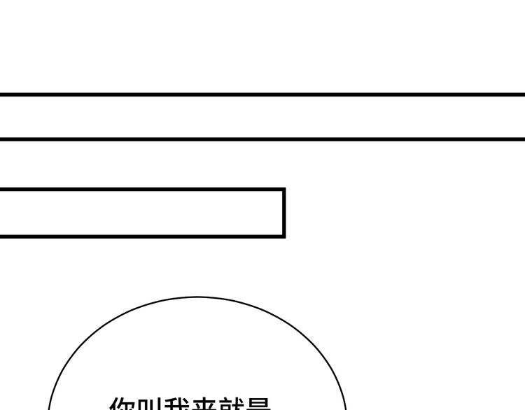 《最强修仙系统》第17话 地中海孤岛求生 第137页