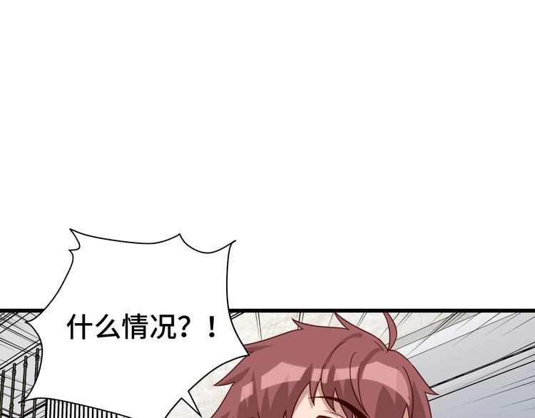 《最强修仙系统》第17话 地中海孤岛求生 第54页