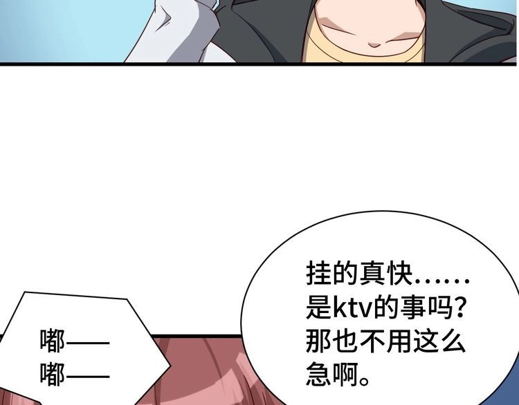 《最强修仙系统》第17话 地中海孤岛求生 第44页