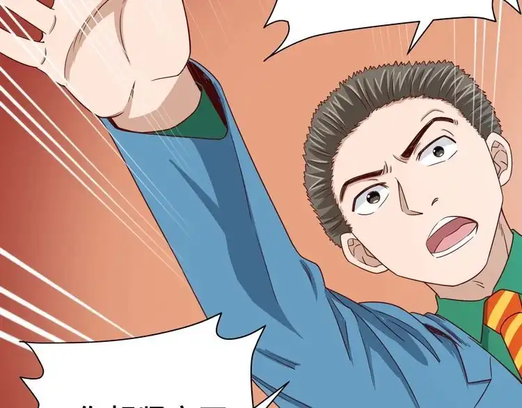 《最强修仙系统》第17话 地中海孤岛求生 第128页