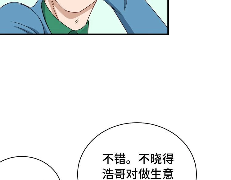 《最强修仙系统》第17话 地中海孤岛求生 第10页